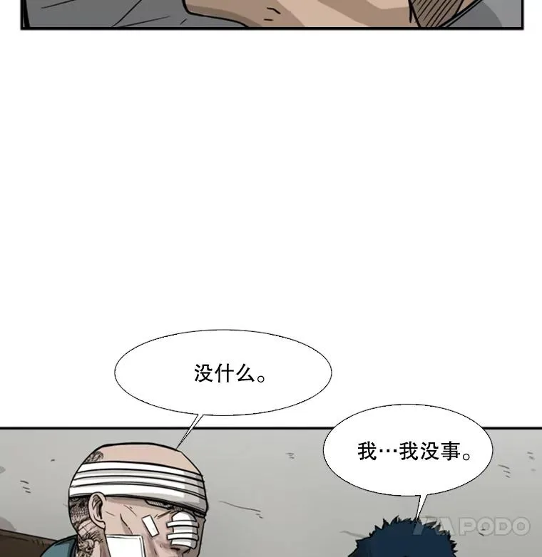 43.我变了吗？ 第15页