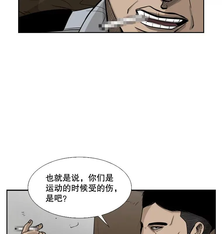 43.我变了吗？ 第18页