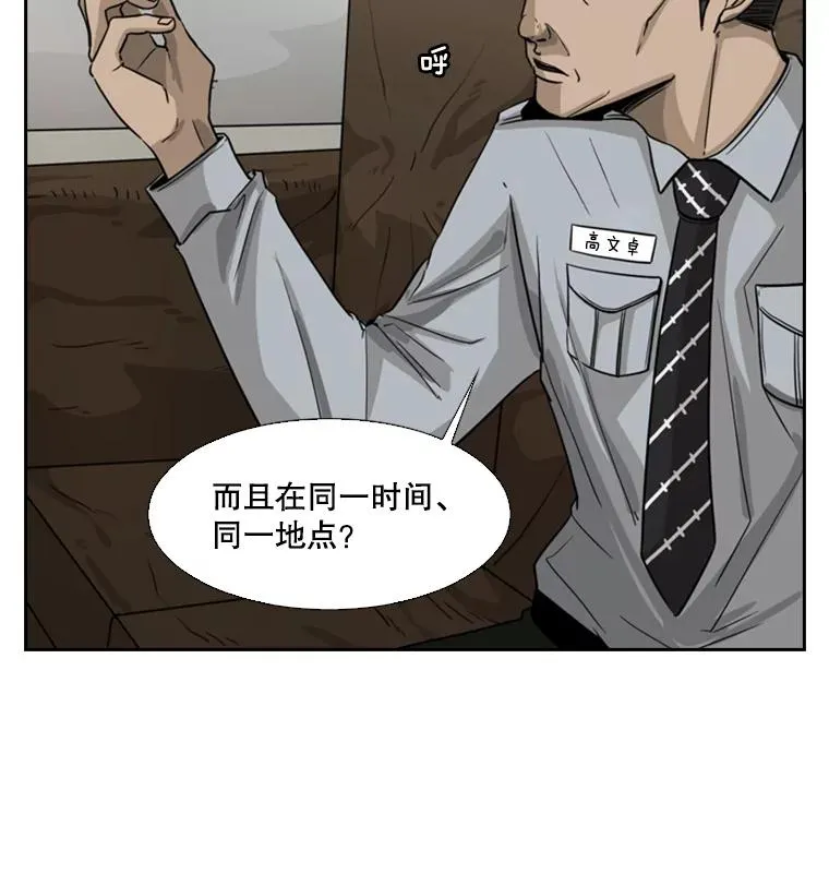 43.我变了吗？ 第19页