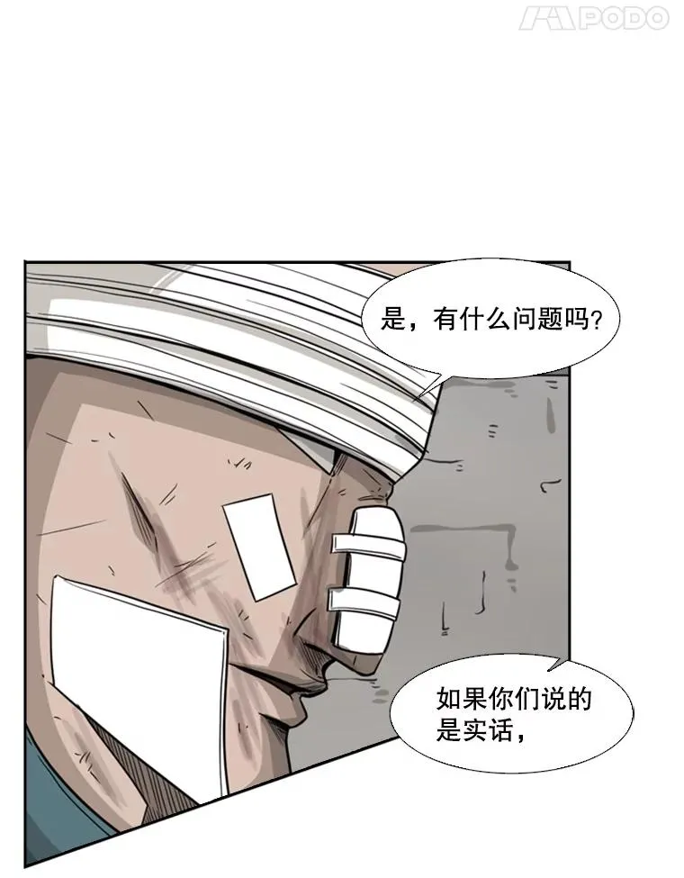 43.我变了吗？ 第20页