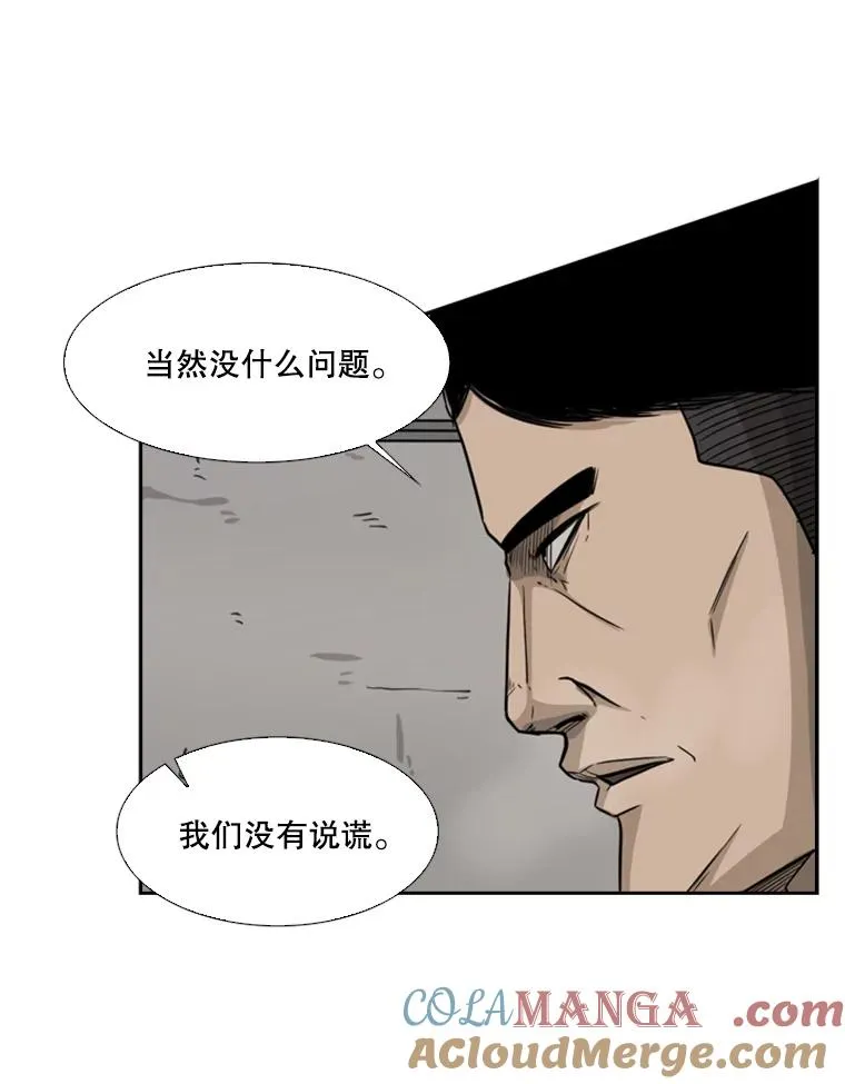 43.我变了吗？ 第21页