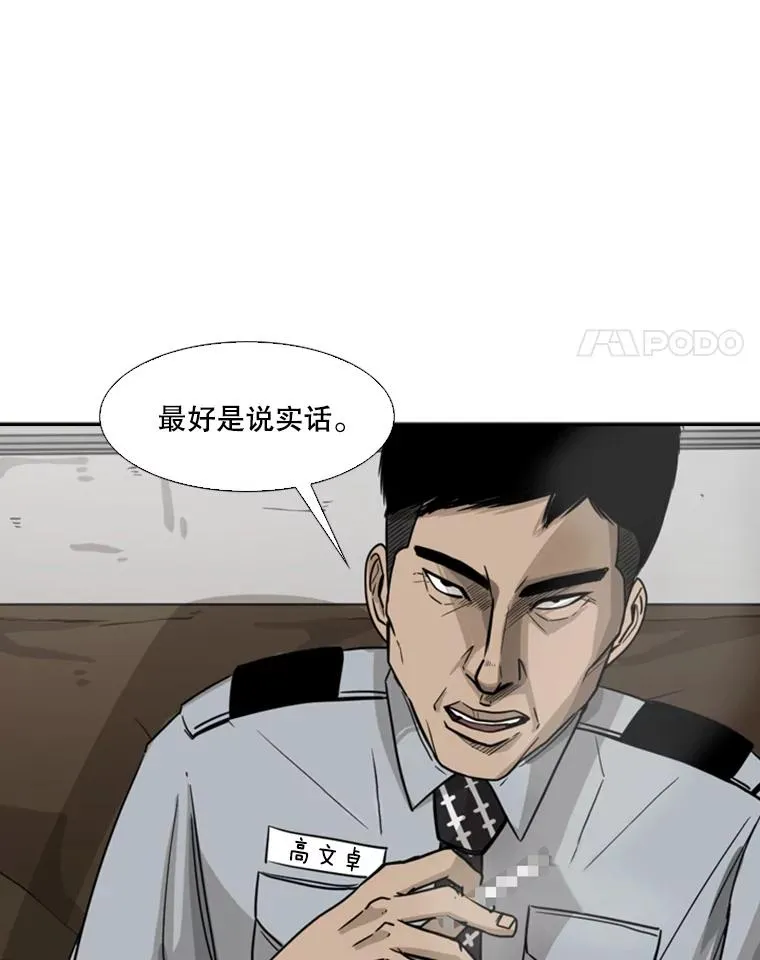 43.我变了吗？ 第23页