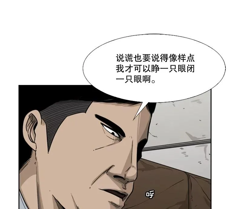 43.我变了吗？ 第26页