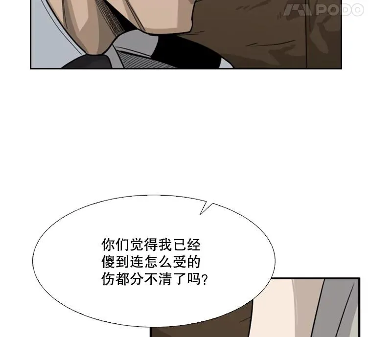 43.我变了吗？ 第27页