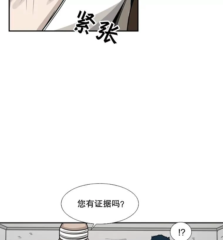 43.我变了吗？ 第30页