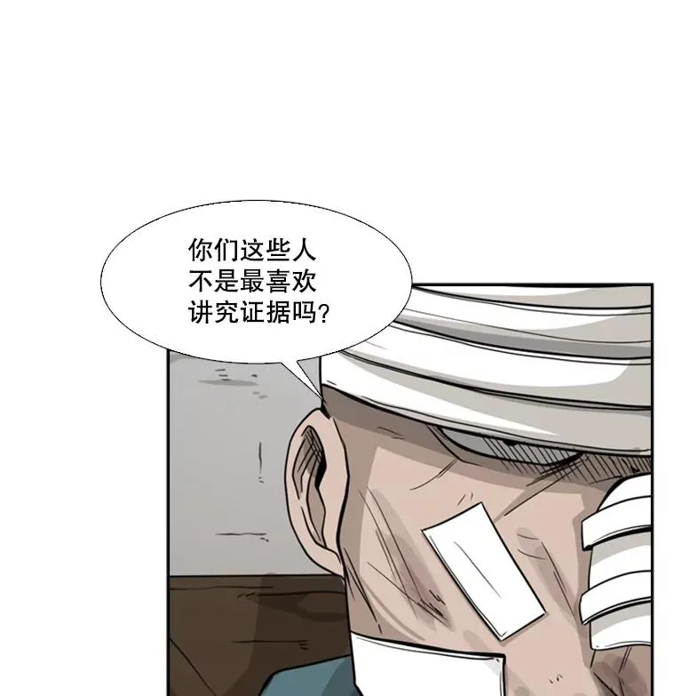 43.我变了吗？ 第32页