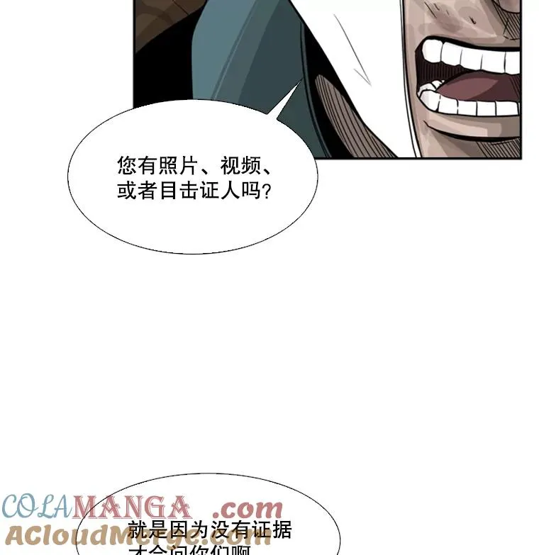 43.我变了吗？ 第33页