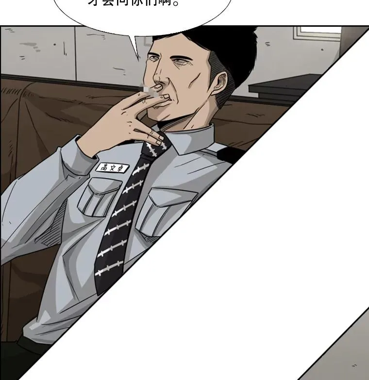 43.我变了吗？ 第34页
