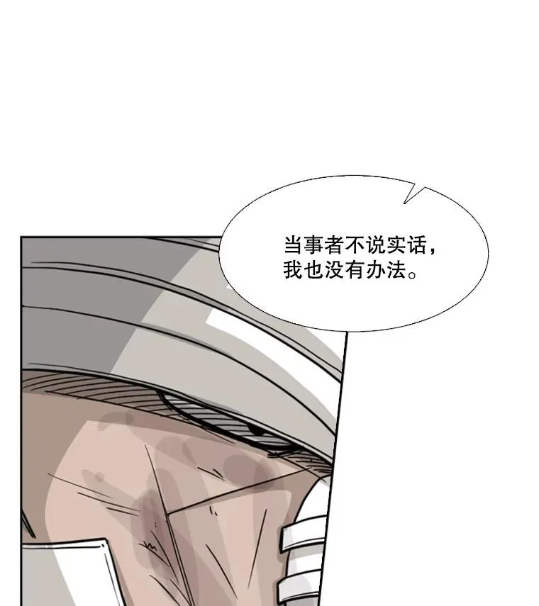 43.我变了吗？ 第36页