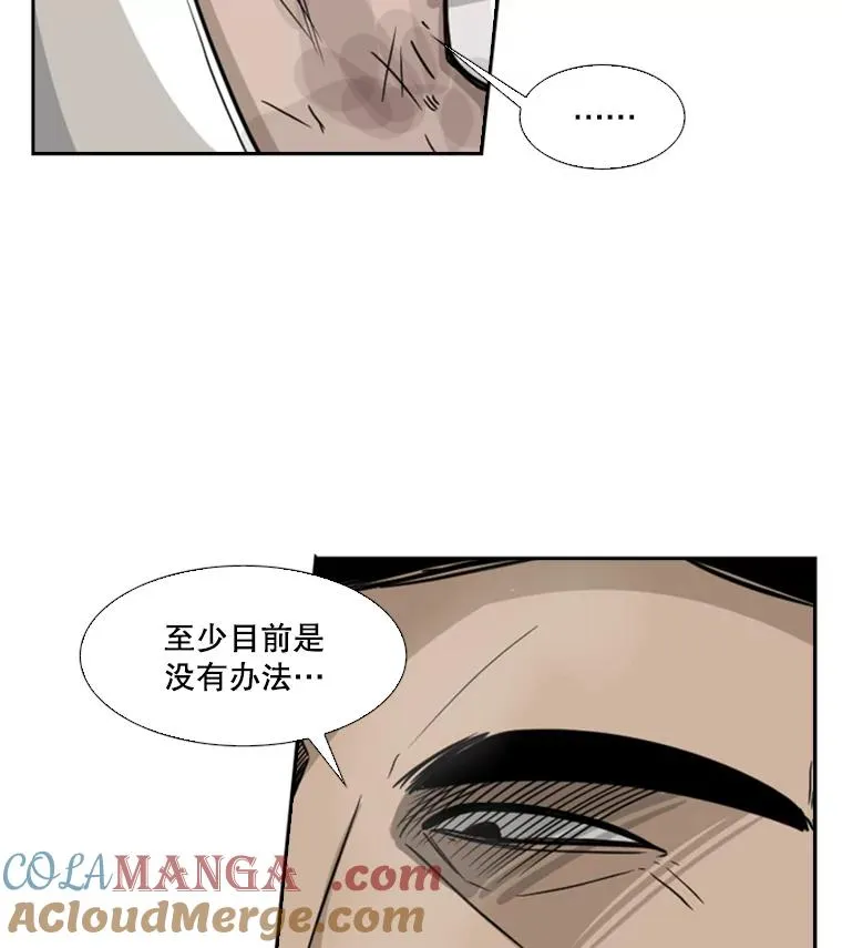 43.我变了吗？ 第37页
