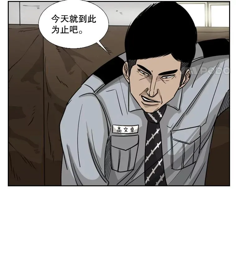 43.我变了吗？ 第39页