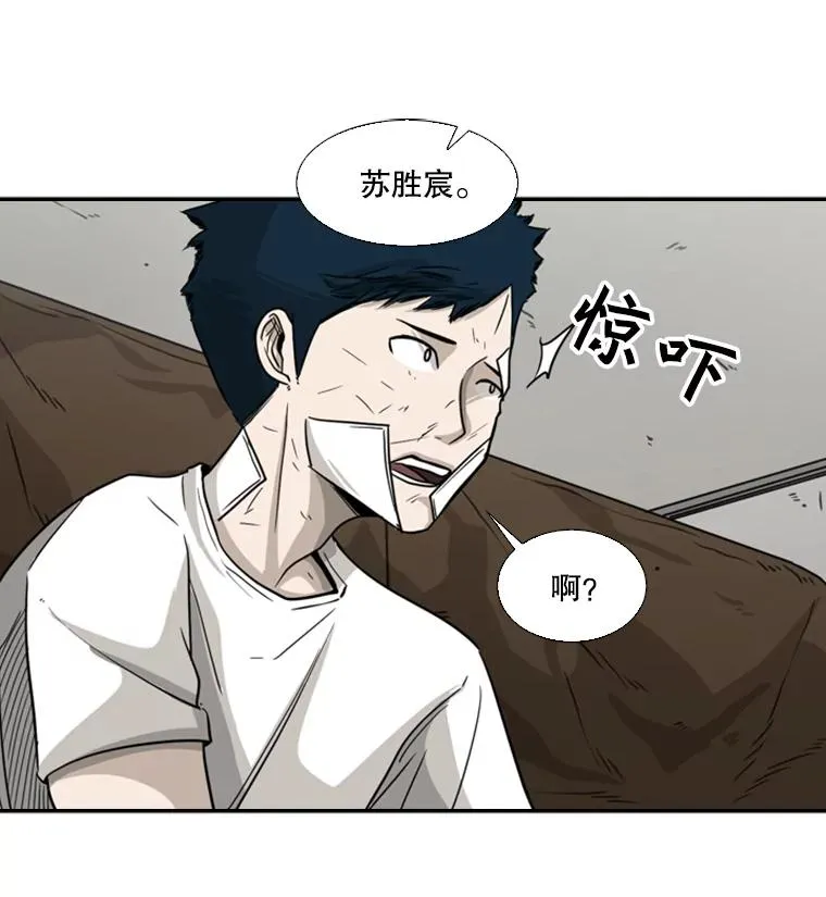 43.我变了吗？ 第40页