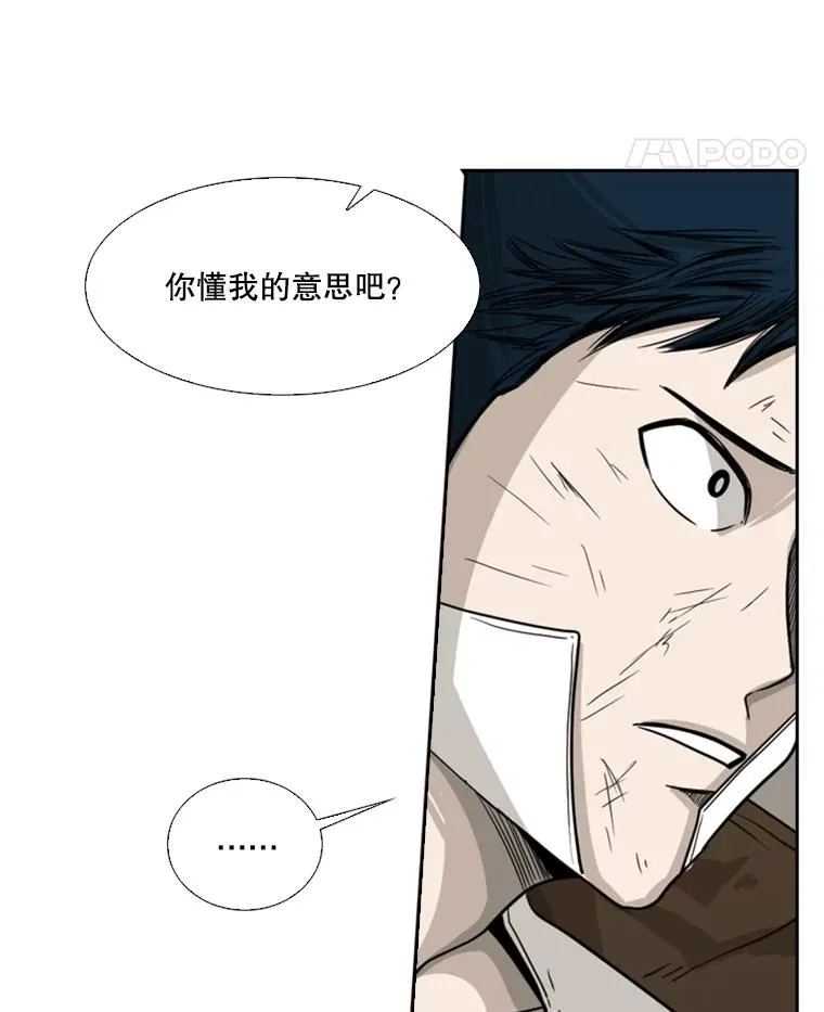 43.我变了吗？ 第43页