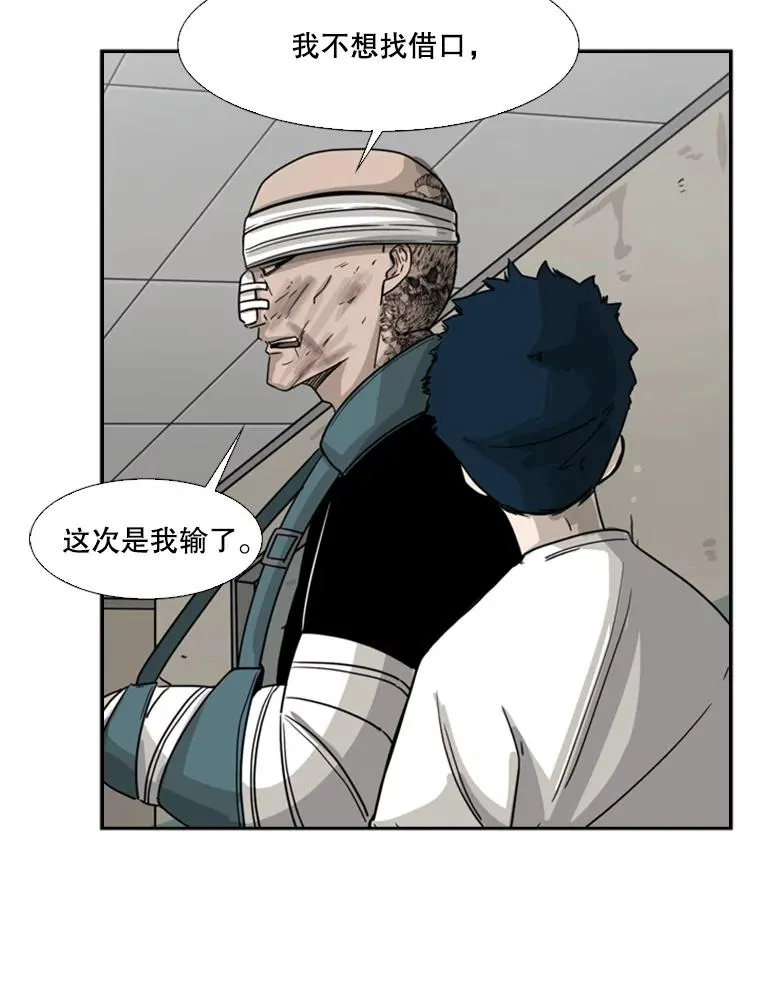 43.我变了吗？ 第48页