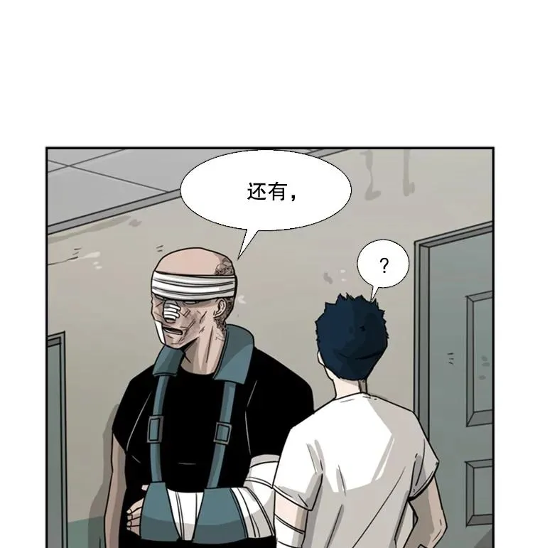 43.我变了吗？ 第52页