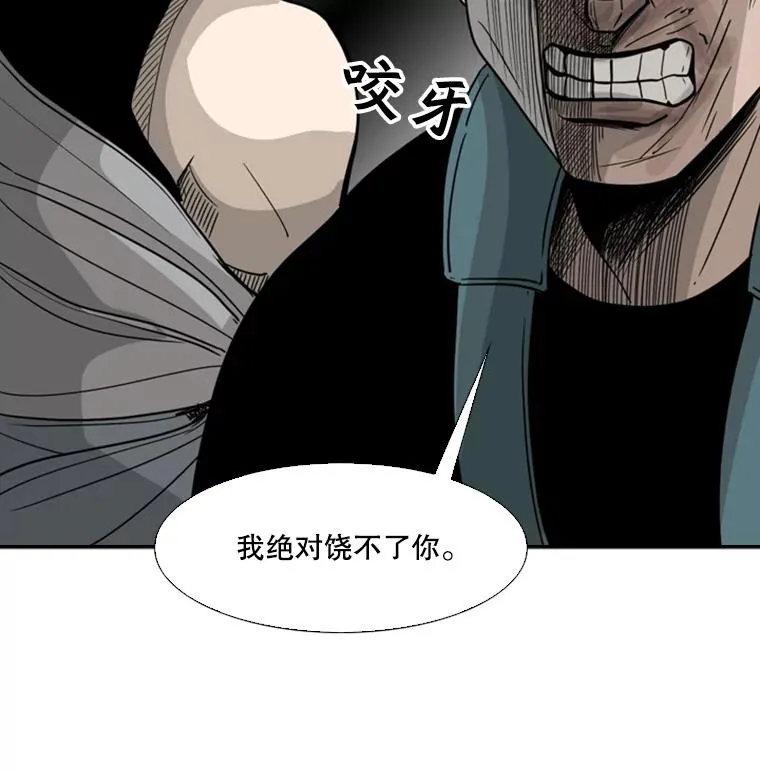 43.我变了吗？ 第55页