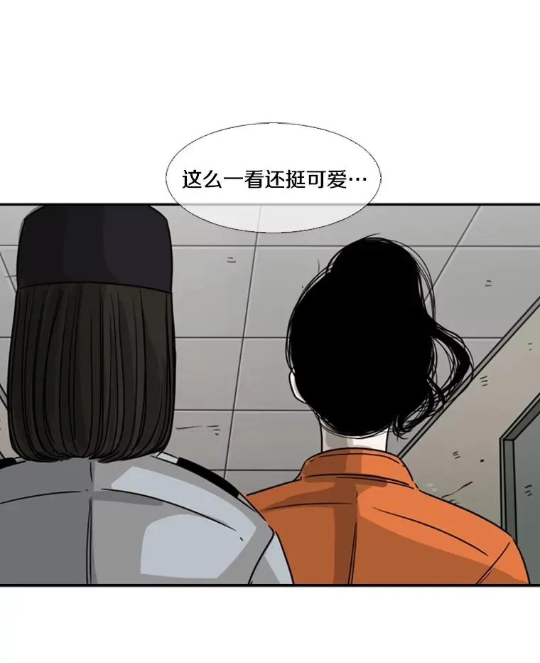43.我变了吗？ 第71页