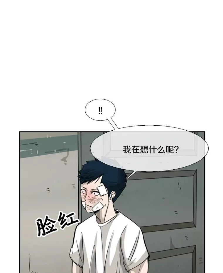 43.我变了吗？ 第72页