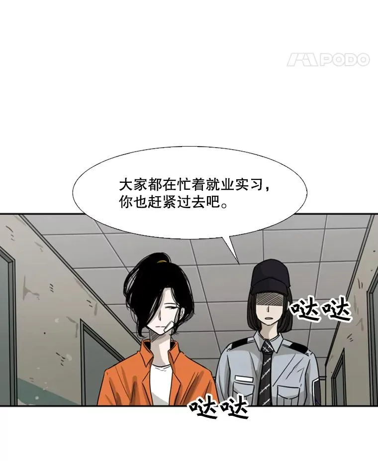 43.我变了吗？ 第74页
