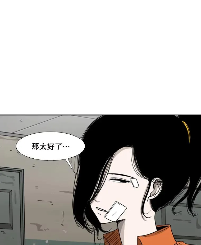 43.我变了吗？ 第75页