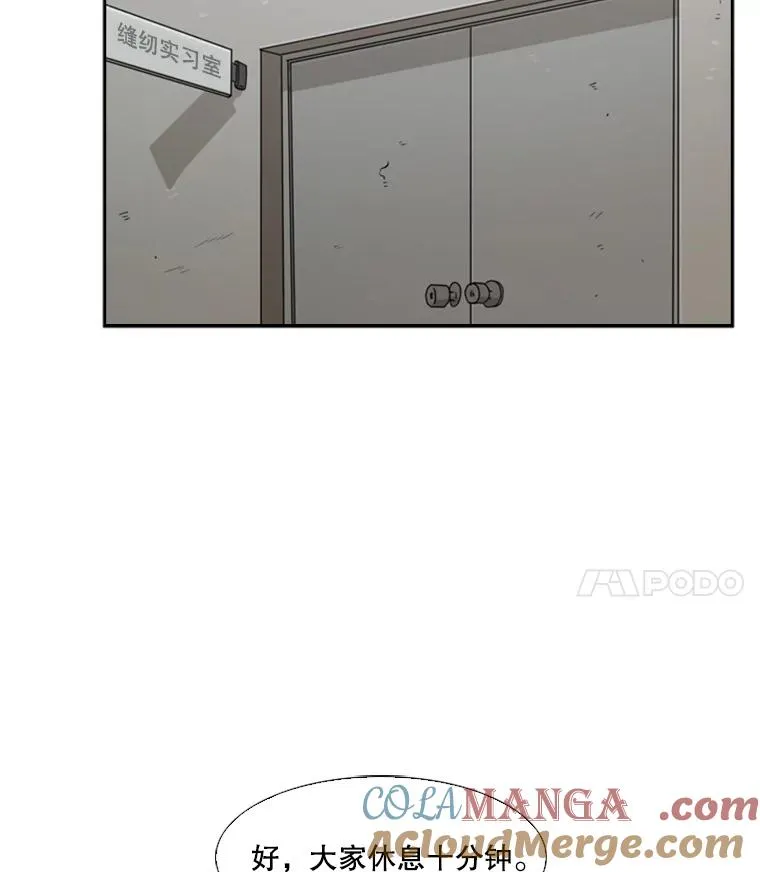 43.我变了吗？ 第81页