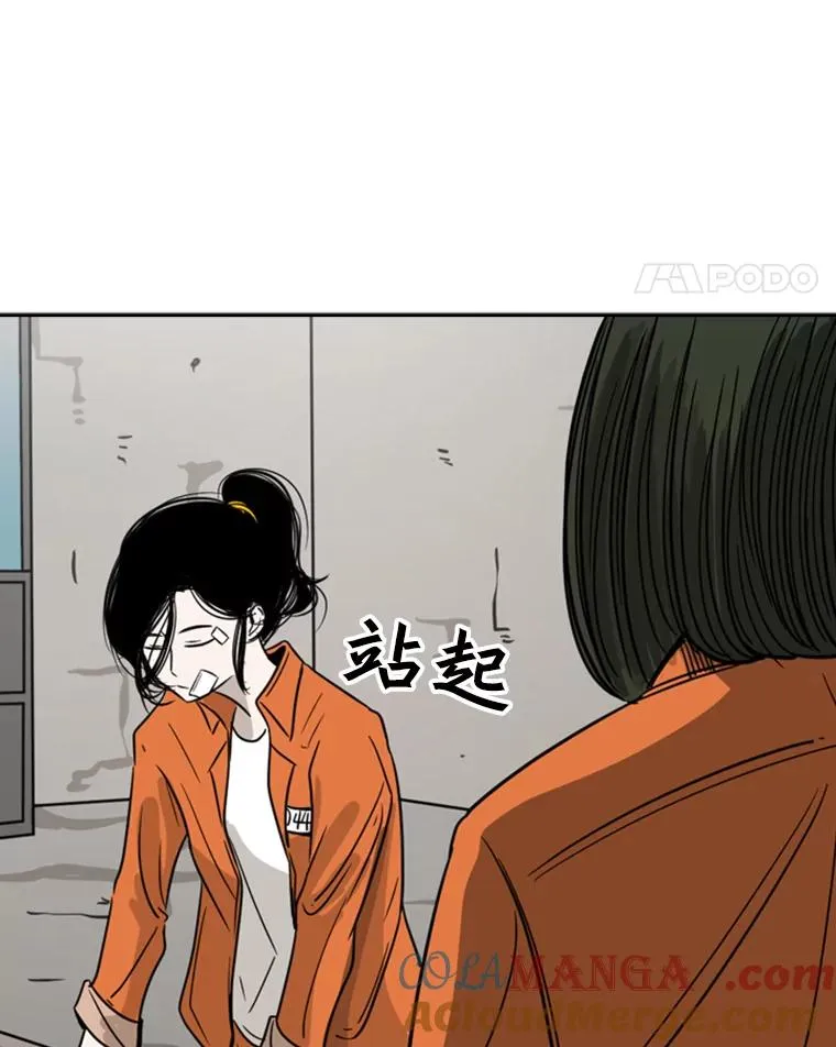 43.我变了吗？ 第97页
