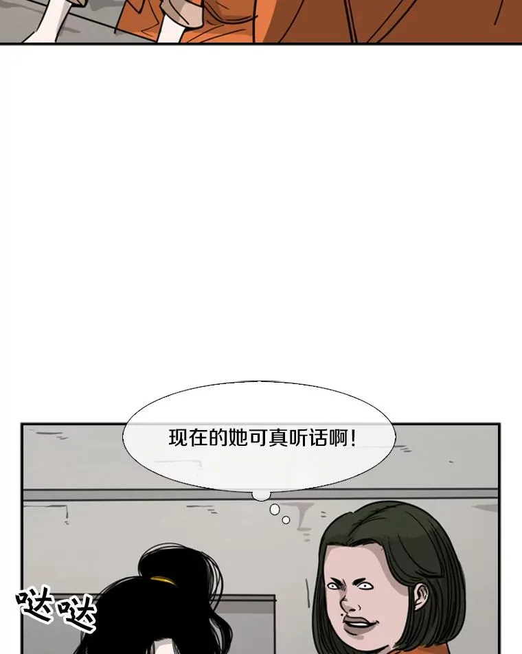 43.我变了吗？ 第98页