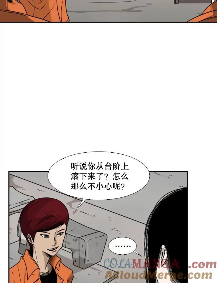 43.我变了吗？ 第101页