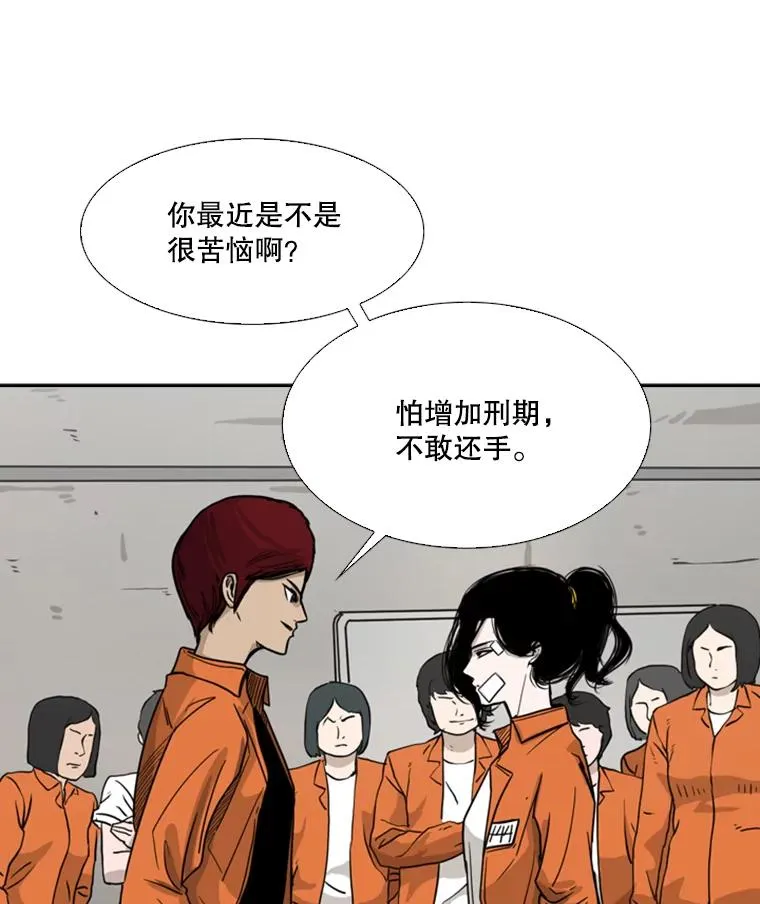 43.我变了吗？ 第107页
