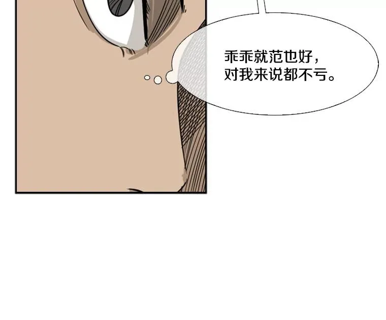 44.千载难逢的机会 第2页