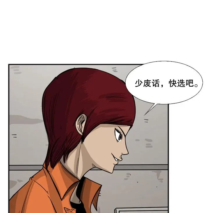 44.千载难逢的机会 第16页
