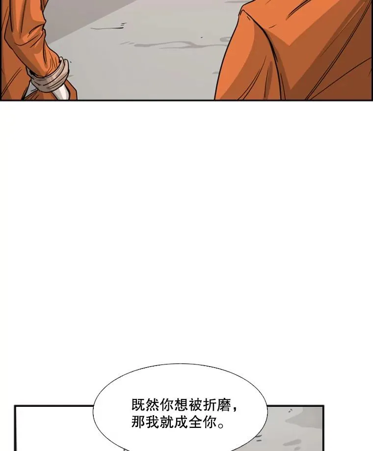 44.千载难逢的机会 第20页