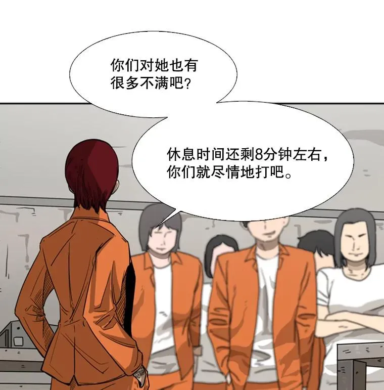 44.千载难逢的机会 第22页