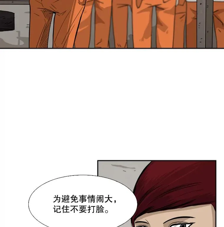 44.千载难逢的机会 第23页