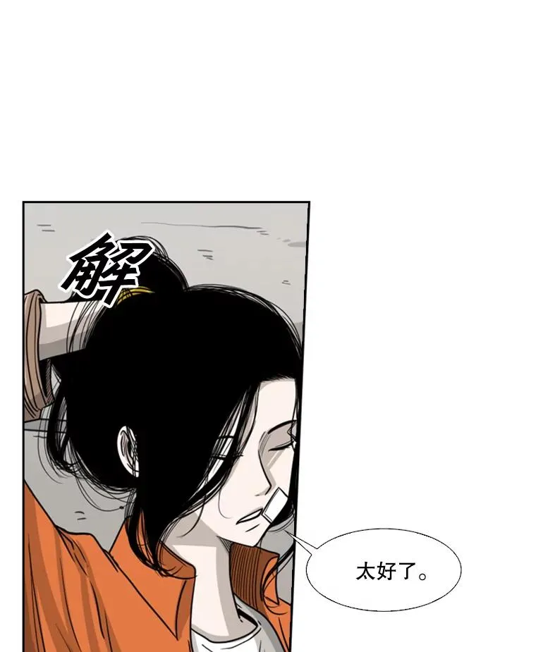 44.千载难逢的机会 第28页