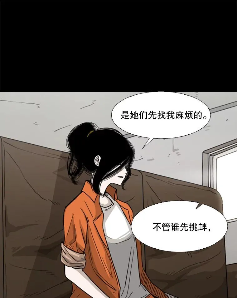 44.千载难逢的机会 第34页