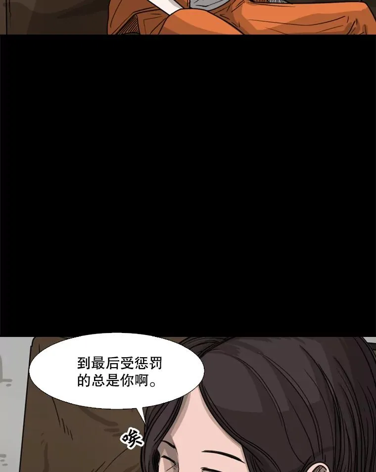 44.千载难逢的机会 第35页