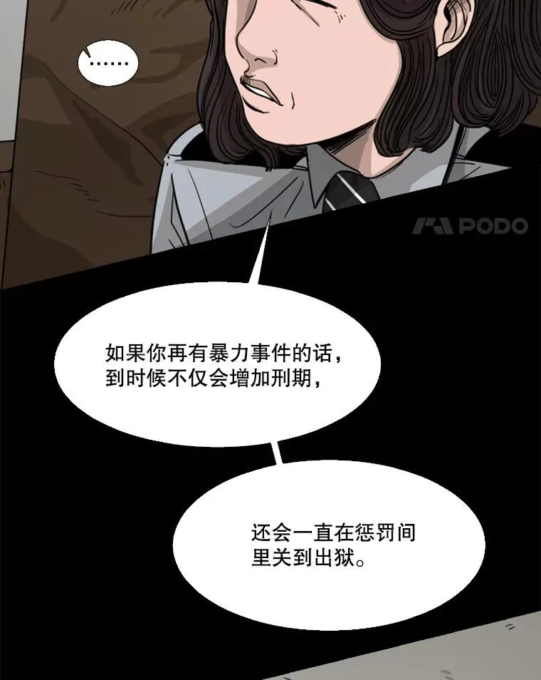 44.千载难逢的机会 第36页