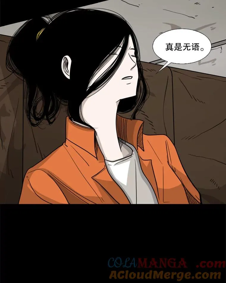 44.千载难逢的机会 第37页