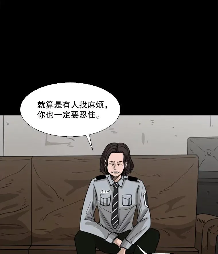 44.千载难逢的机会 第38页