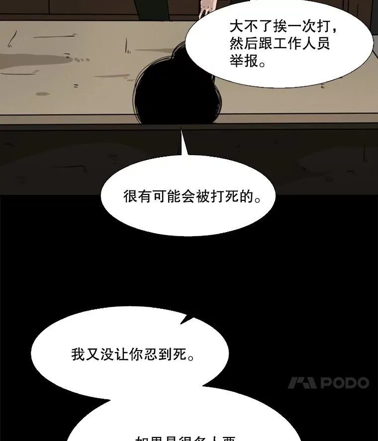 44.千载难逢的机会 第39页