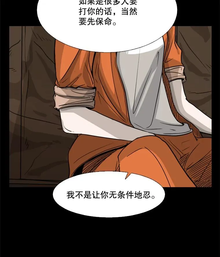 44.千载难逢的机会 第40页