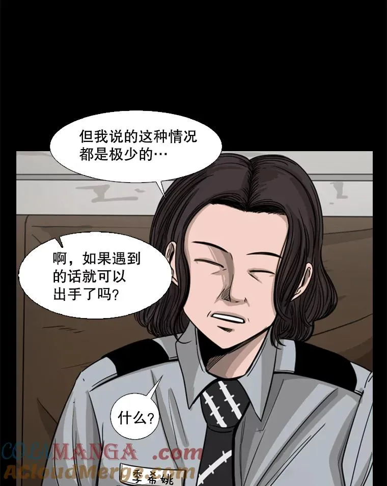 44.千载难逢的机会 第41页