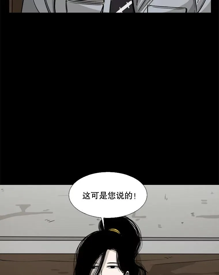44.千载难逢的机会 第42页