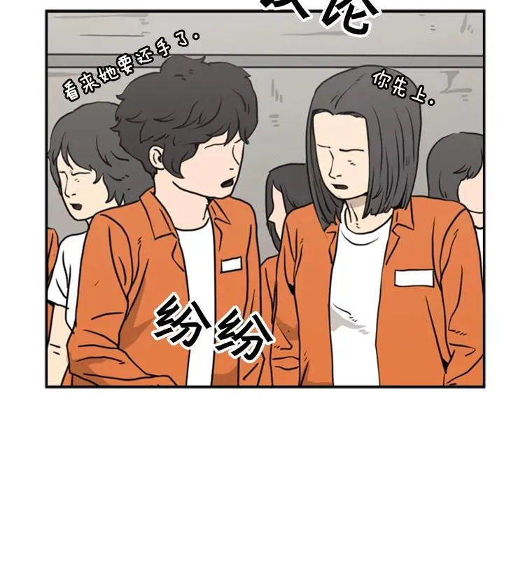 44.千载难逢的机会 第48页