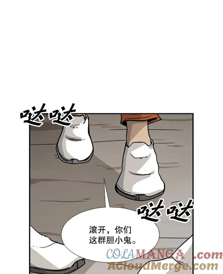 44.千载难逢的机会 第49页