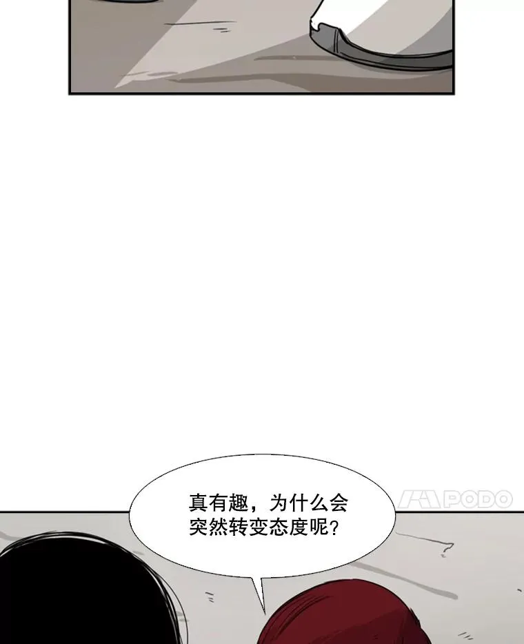 44.千载难逢的机会 第50页