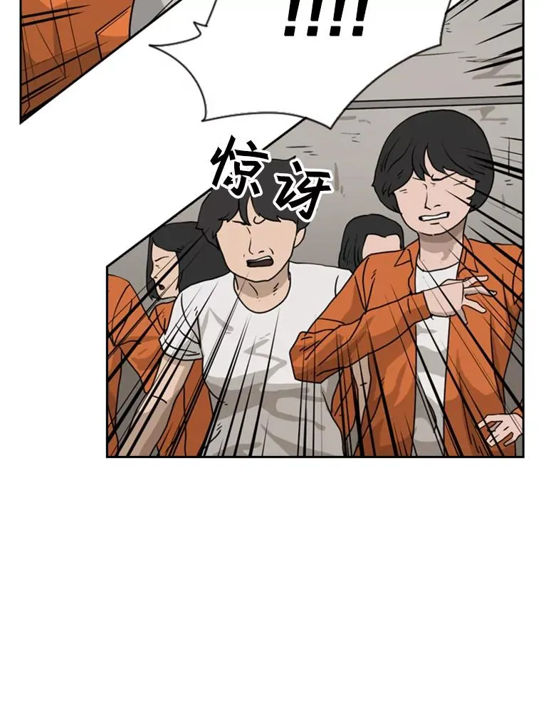 44.千载难逢的机会 第60页