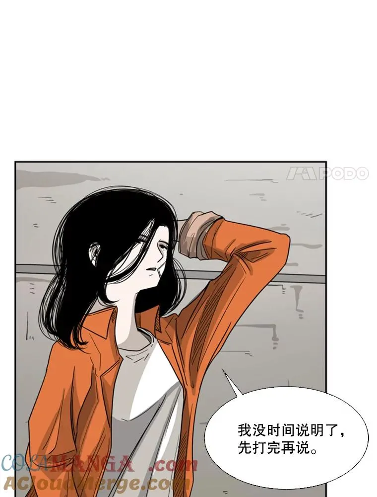 44.千载难逢的机会 第61页