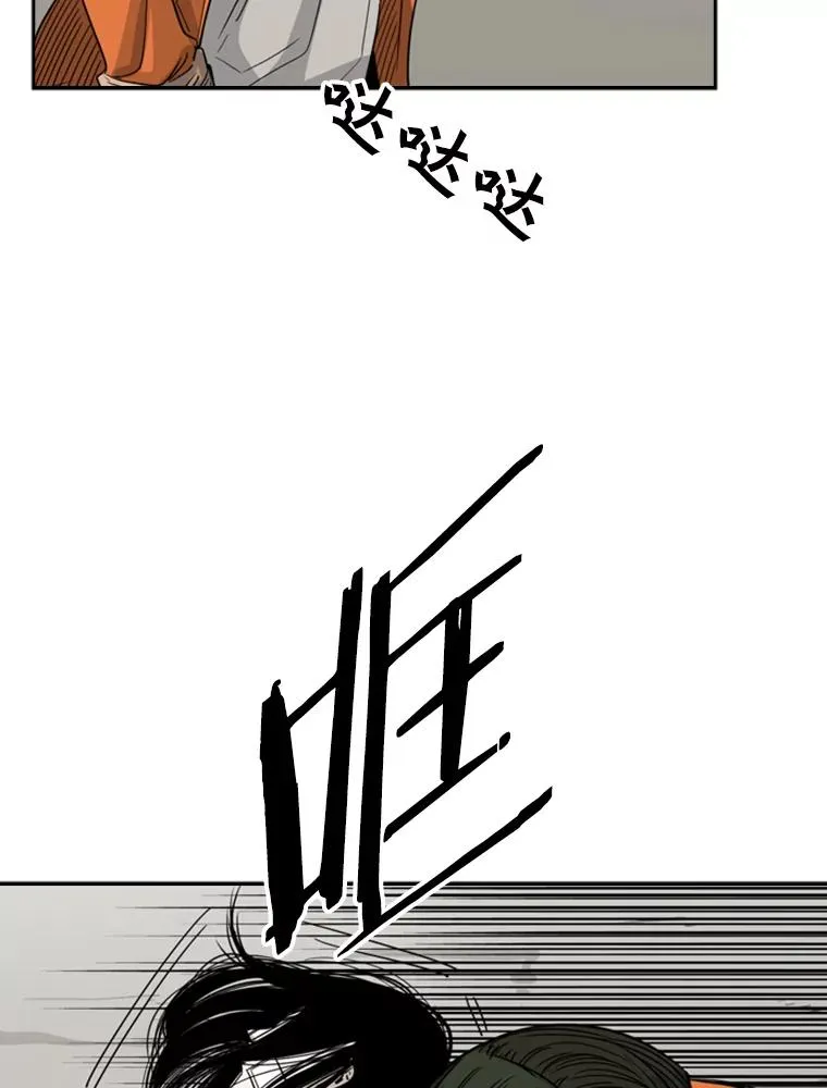 44.千载难逢的机会 第62页
